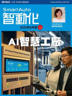 Smart Auto 智動化 - Magazine